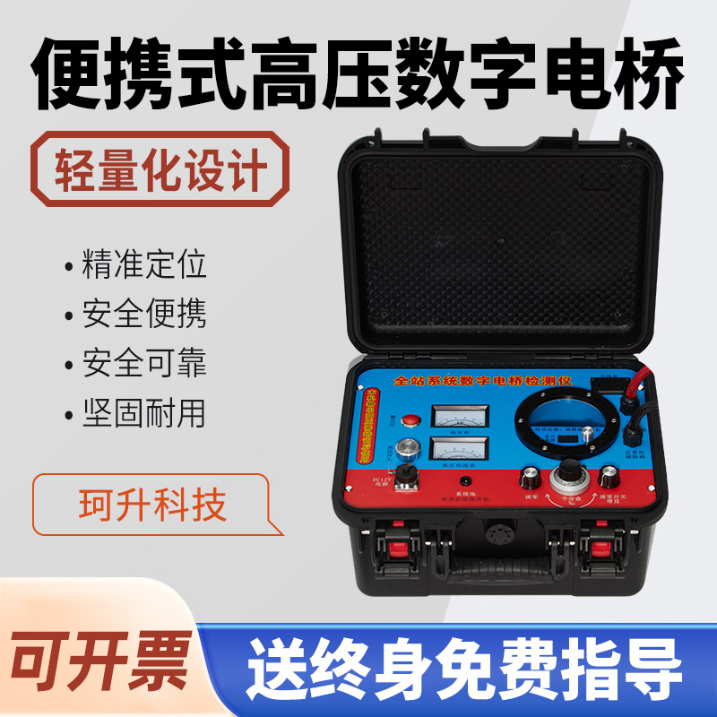 昌邑区高压脉冲定点仪电缆故障定点仪 - 推荐