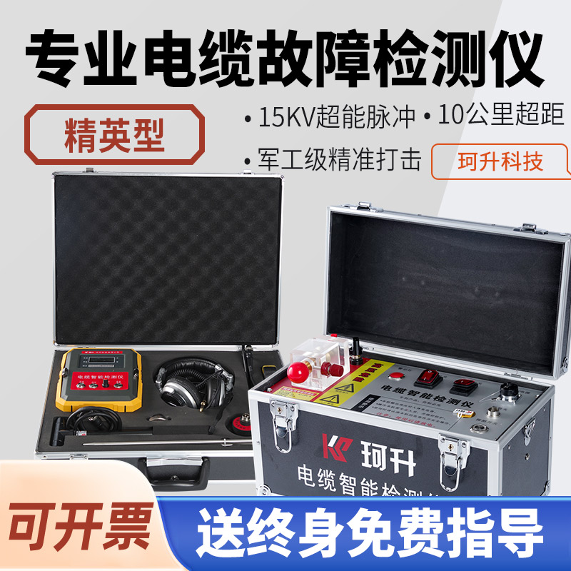 昌邑区路径探测仪跨步电压测试仪 - 方案